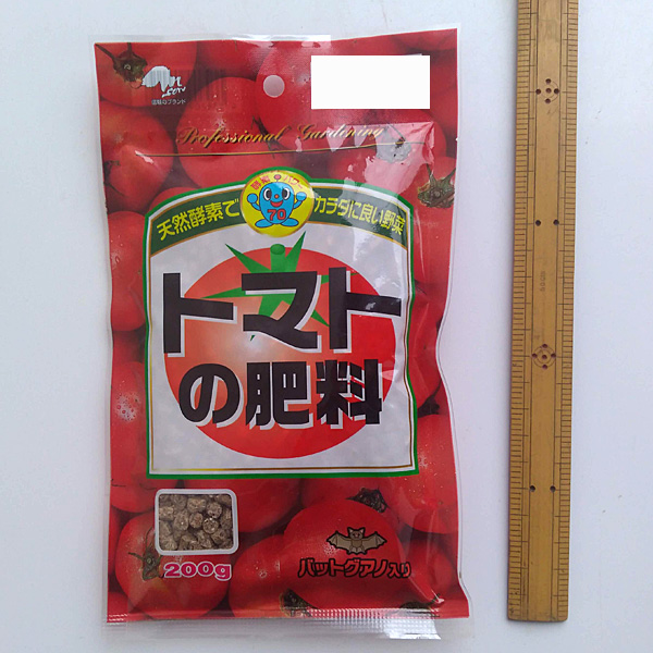 元肥・追肥：トマトの肥料200g｜engei｜03