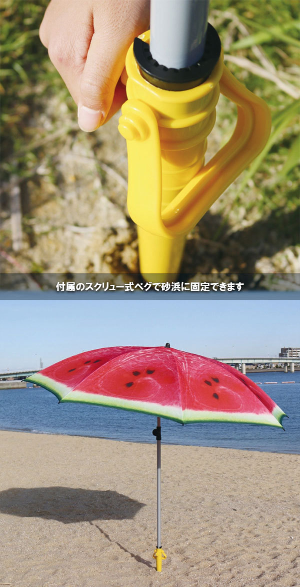 100 の保証 Spice Of Life スパイス ビーチパラソル スイカ 直径180cm Uvカット Upf50 収納ケース ペグ付き Luana Zllz10 Flyingjeep Jp