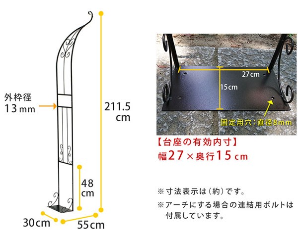 アイアンハーフアーチ（シングル）／ホワイト（幅55cm、高さ211.5cm）（IA-HF003WHT） 送料無料｜engei｜02