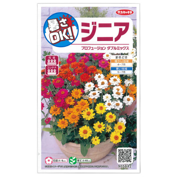 有効期限26年10月 ジニア プロフュージョンダブルミックス 花タネ |  | 01