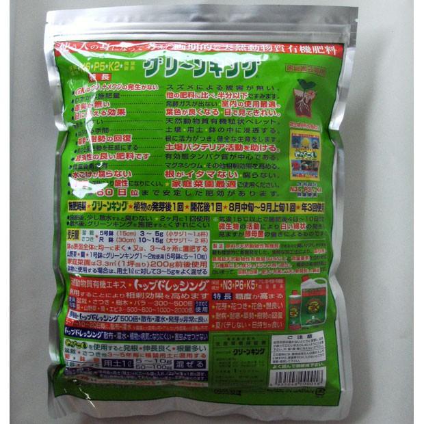 元肥：グリーンキング（最高級天然動物質有機肥料）5kg入り2袋セット(6-5-2)｜engei｜02