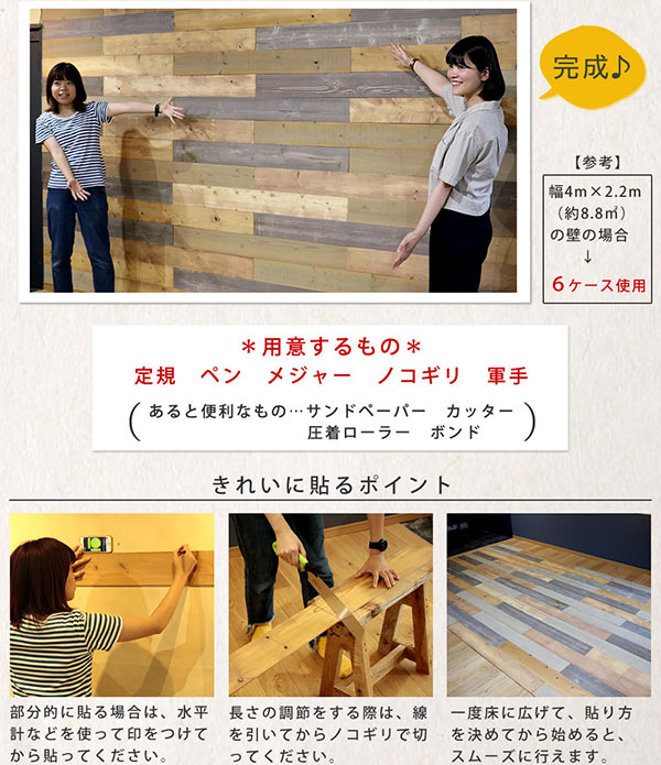 ソリデコ 壁に貼れる天然木パネル「オークホワイトグレー」10枚組（約1.5平米分） 送料無料 |  | 03
