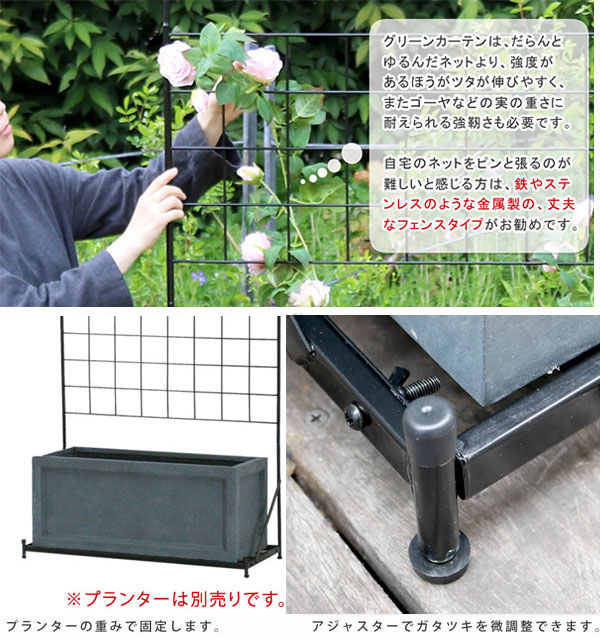 プランター台付フェンス（ロータイプ）「グラフ」ブラック(IF-GR018-BLK) 送料無料｜engei｜03