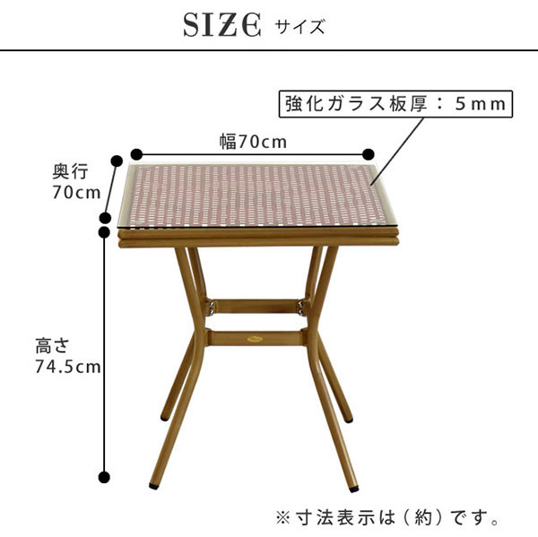 スクエアテーブル単品販売「プレジール」 レッド（ PLS S70 RED） 送料無料 :188637:園芸ネット