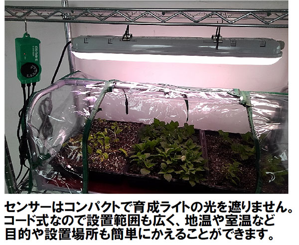パネルヒーター250W・Eサーモ付き（温室用ヒーター） 送料無料 : 園芸