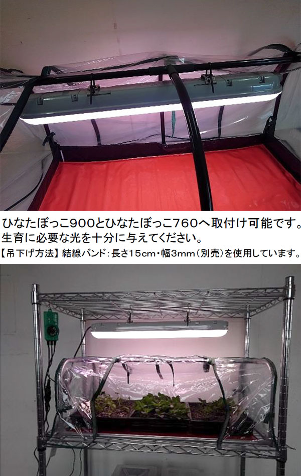 蛍光灯型植物育成ライトKY-20W-SC :191449:園芸ネット - 通販 - Yahoo!ショッピング