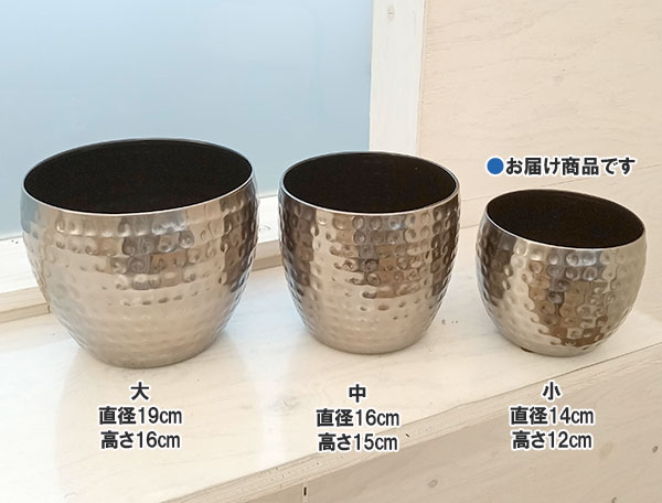 （わけあり特価）メタル鉢カバー：コディ リード小（直径14cm）｜engei｜06