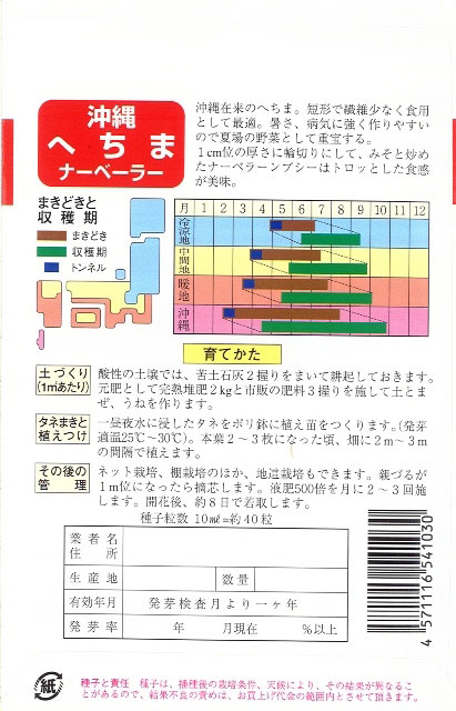 ヘチマ 種（果菜の種）の商品一覧｜種、種子 | 花、ガーデニング 通販