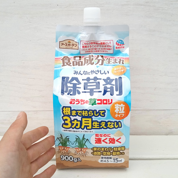 最大63％オフ！ アースガーデン おうちの草コロリ 粒タイプ 900g アース製薬 食品成分生まれ みんなにやさしい除草剤  根まで枯らして3ヵ月生えない 除草剤