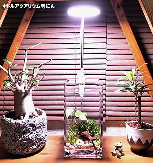 わけあり特価）育成ライトクリップ（LED植物育成ライト） : 園芸ネット