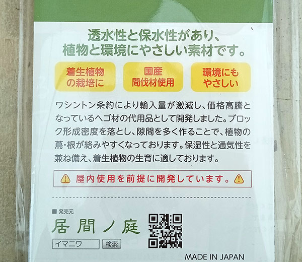 ヘゴ板 代用(花、ガーデニング)の商品一覧 通販 - Yahoo ヘゴ板 代用(花、ガーデニング)の商品一覧 通販 - Yahoo