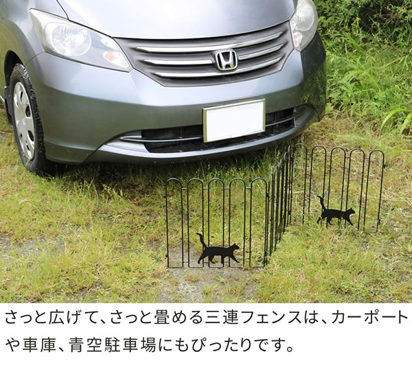 折り畳めるアイアンフェンス（猫3連）2枚組ブラック（1枚の幅122.5cm、高さ40cm）（NK120-2P-BLK） 送料無料｜engei｜06