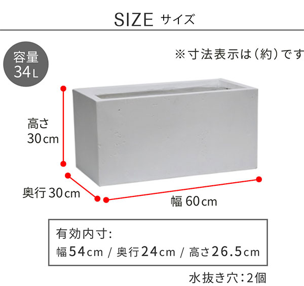 マグネシアプランター TEXTURE（テクスチャー） 長角60cm ホワイト（TEX-600WHT） 送料無料｜engei｜02