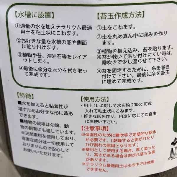 テラリウム最適用土1リットル 2個セット |  | 03