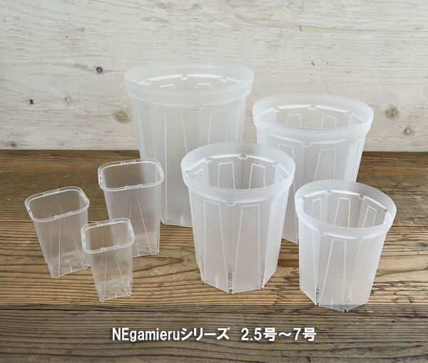 日本安い スリット鉢：ネガミエル（NEgamieru　透明スリット鉢）　7号ロングタイプ 10個セット