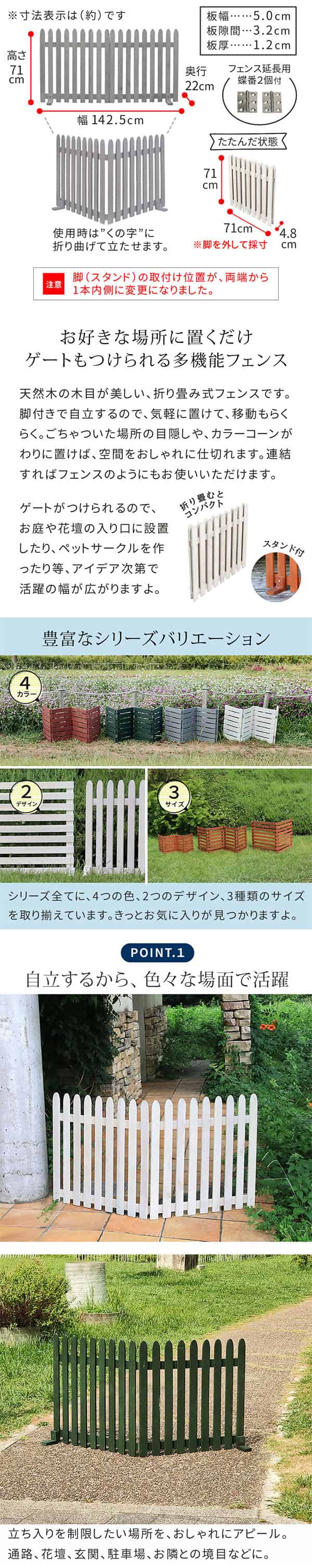 折り畳めるウッドフェンス　１４２×７１（縦ストライプ）（ホワイト）（WF-142F-WHT） 送料無料_画像3