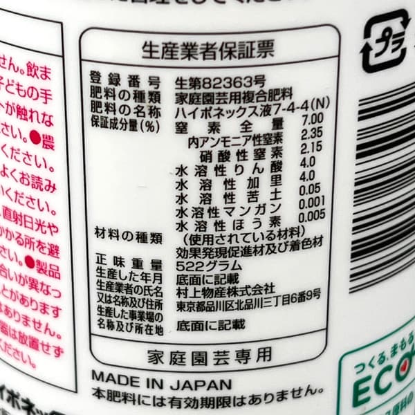 棚卸セール ハイポネックス ボタナイス観葉植物...の詳細画像3