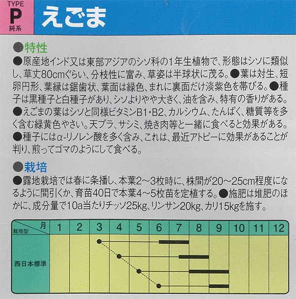 シソ えごま(黒種子) 葉は韓国料理や焼肉のお...の詳細画像1