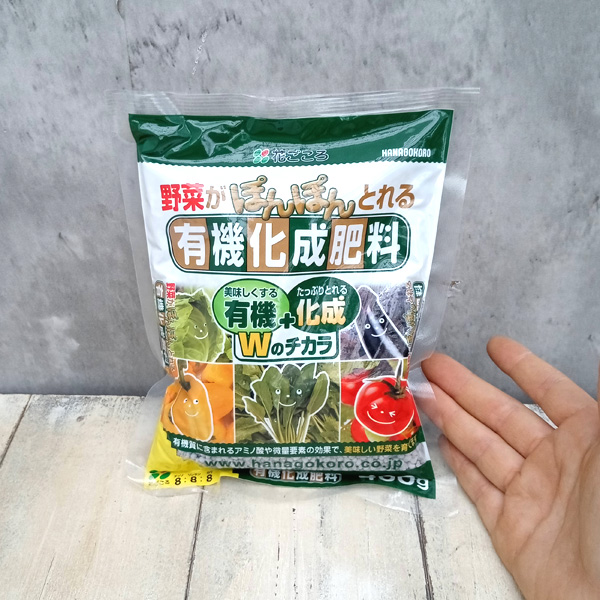 野菜がポンポンとれる有機化成肥料 400g入り（8-8-8） *｜engei｜02