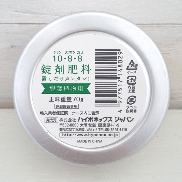 ハイポネックス 錠剤肥料の商品一覧 通販 - Yahoo!ショッピング