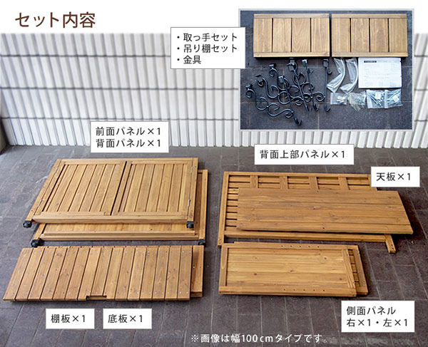 パネル付収納庫80 ブラウン（YB-202NW80） 送料無料の画像
