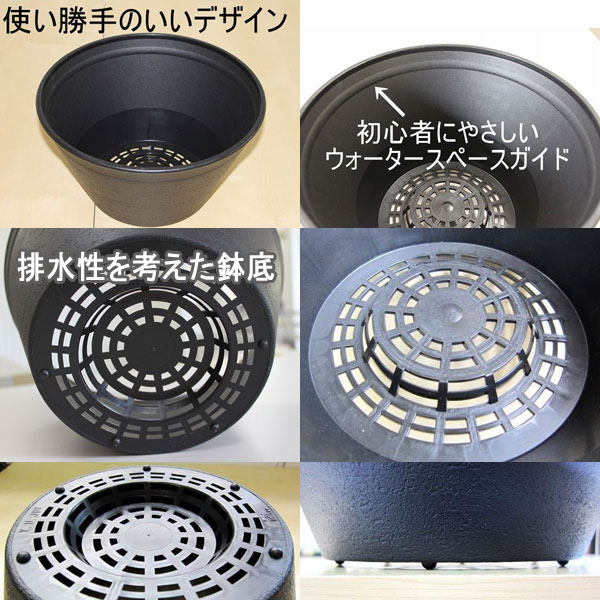 プラスチック製寄せ植え鉢：平鉢 寄せ植えジョイ 9号と受け皿のセット（ブラック）｜engei｜04
