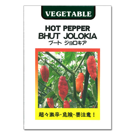 ブートジョロキア 種の商品一覧 通販 - Yahoo!ショッピング