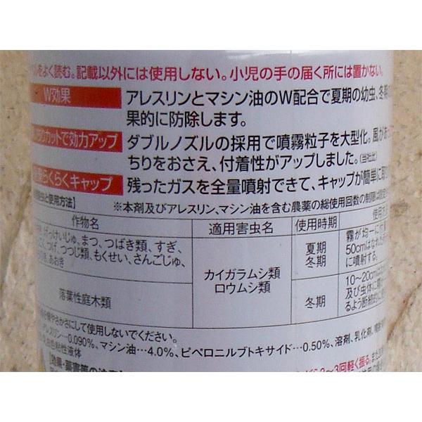 殺虫剤：カダンK450ml　3個セット（庭木のカイガラムシに）｜engei｜02