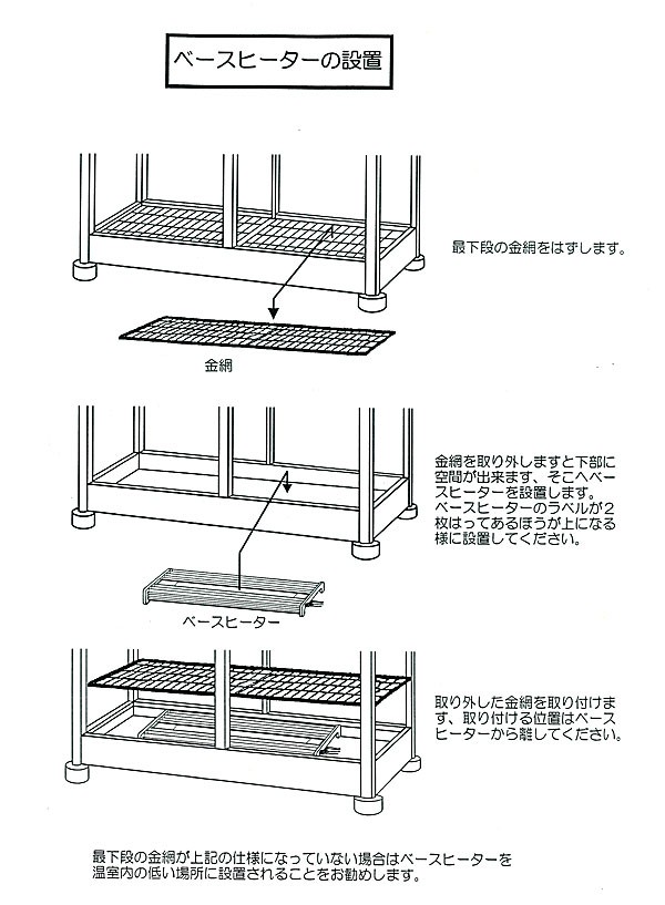 ベースヒーター BH-210（サーモスタット無し）｜engei｜04