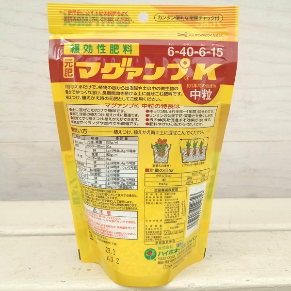 マグァンプK中粒200g入り（6-40-6-15） : 園芸ネット - 通販 - Yahoo