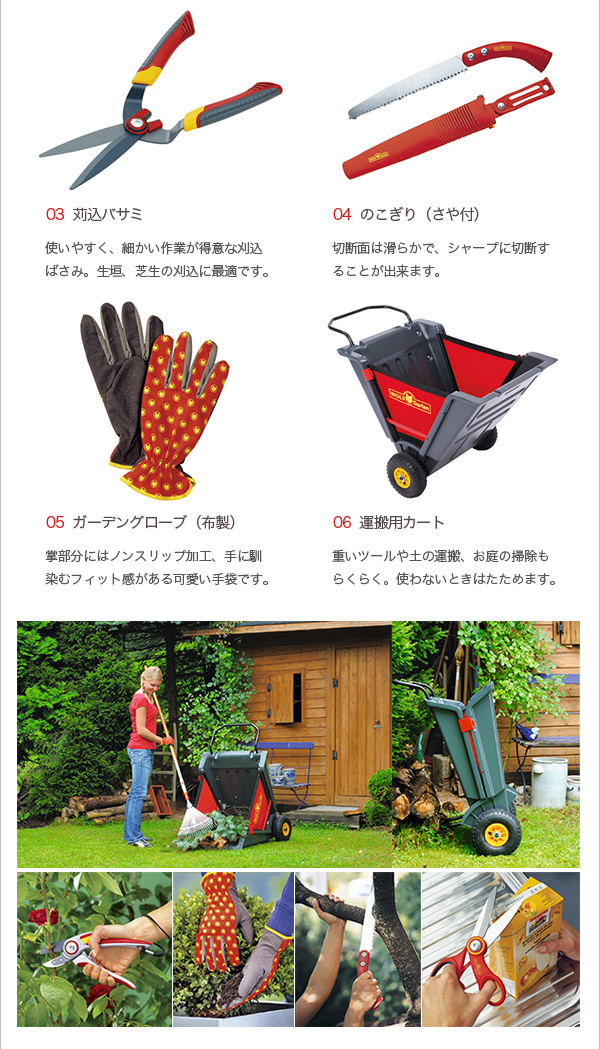 ハサミ： ウルフガルテン：芝刈りはさみ （HS-B） 