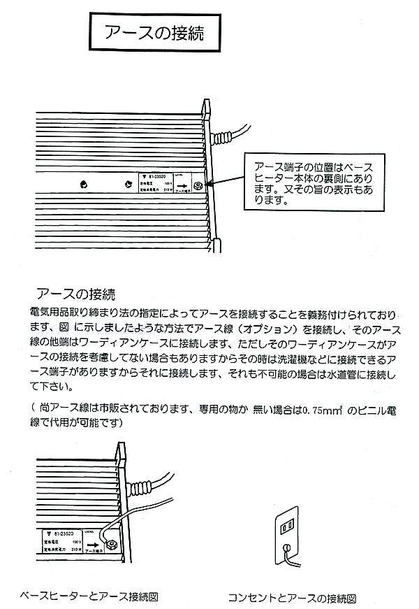 ベースヒーター BH-210（サーモスタット無し）の画像