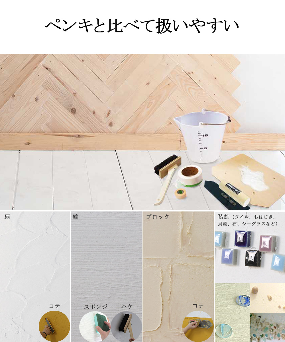 日本製 練り済み 漆喰 20kg 約10畳分 | 部屋 壁 漆喰塗料しっくい レンガ 壁材 室内 塗料 diy 天井 壁紙 砂壁 しっくい 練り漆喰  リフォーム 塗装