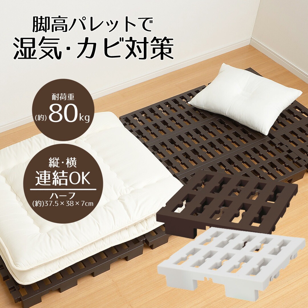 マルチパレットハーフ