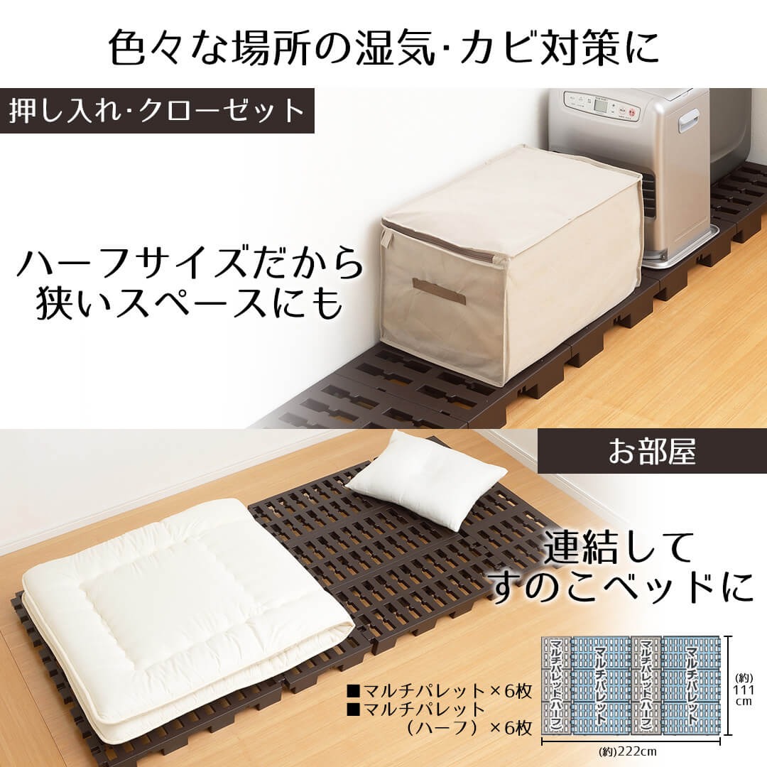 湿気・カビ対策