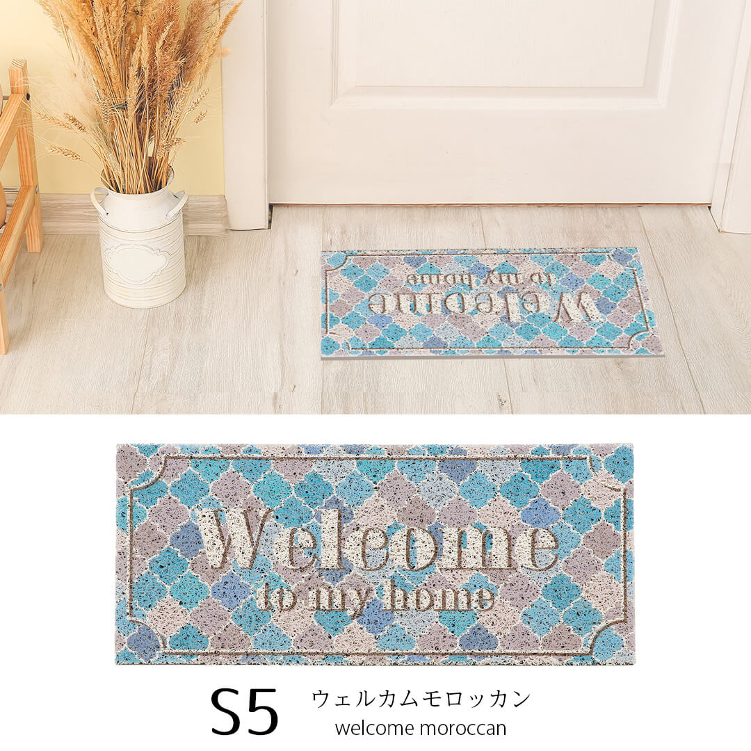 S5ウェルカムモロッカン