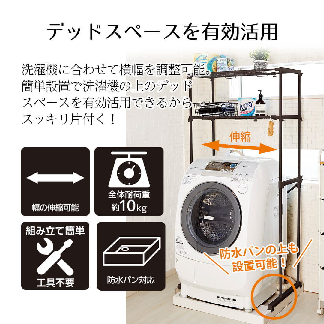 デッドスペースを有効活用