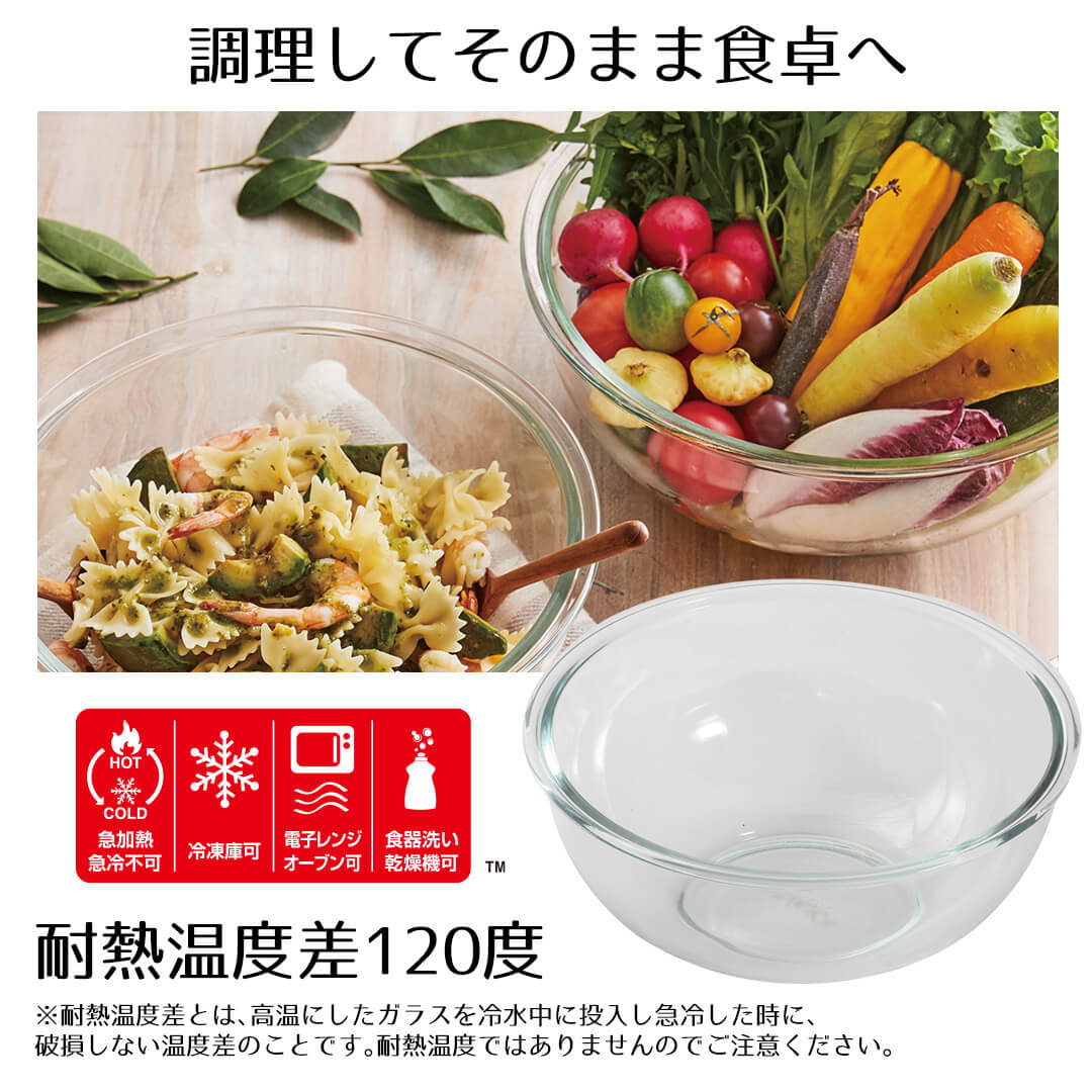 ボウル 耐熱 耐熱ガラス 2.5 2.5L PYREX ガラス ボール 丸 耐熱性 使い