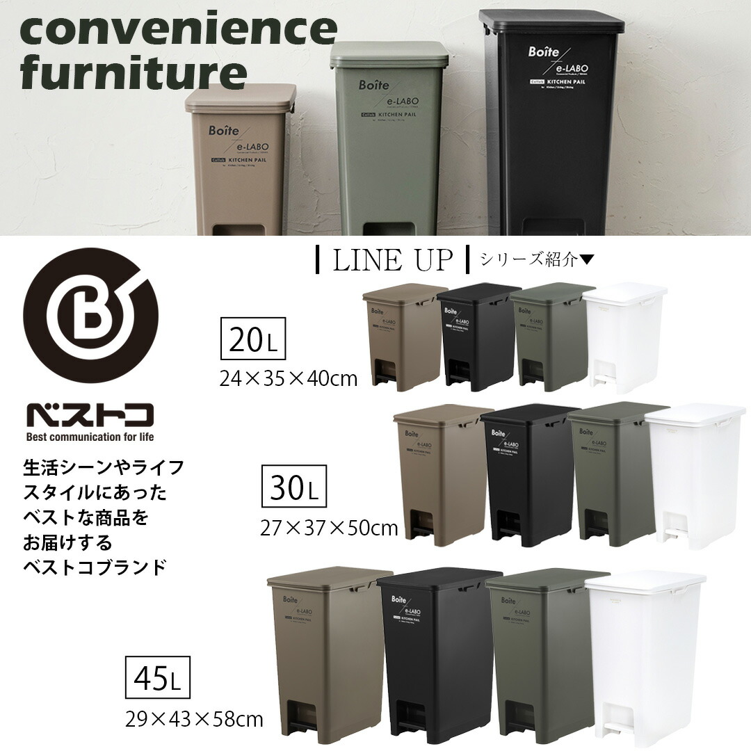 ゴミ箱 ペダル おしゃれ 20L ペダルペール Boite×e-LABO 20 ごみ箱 20