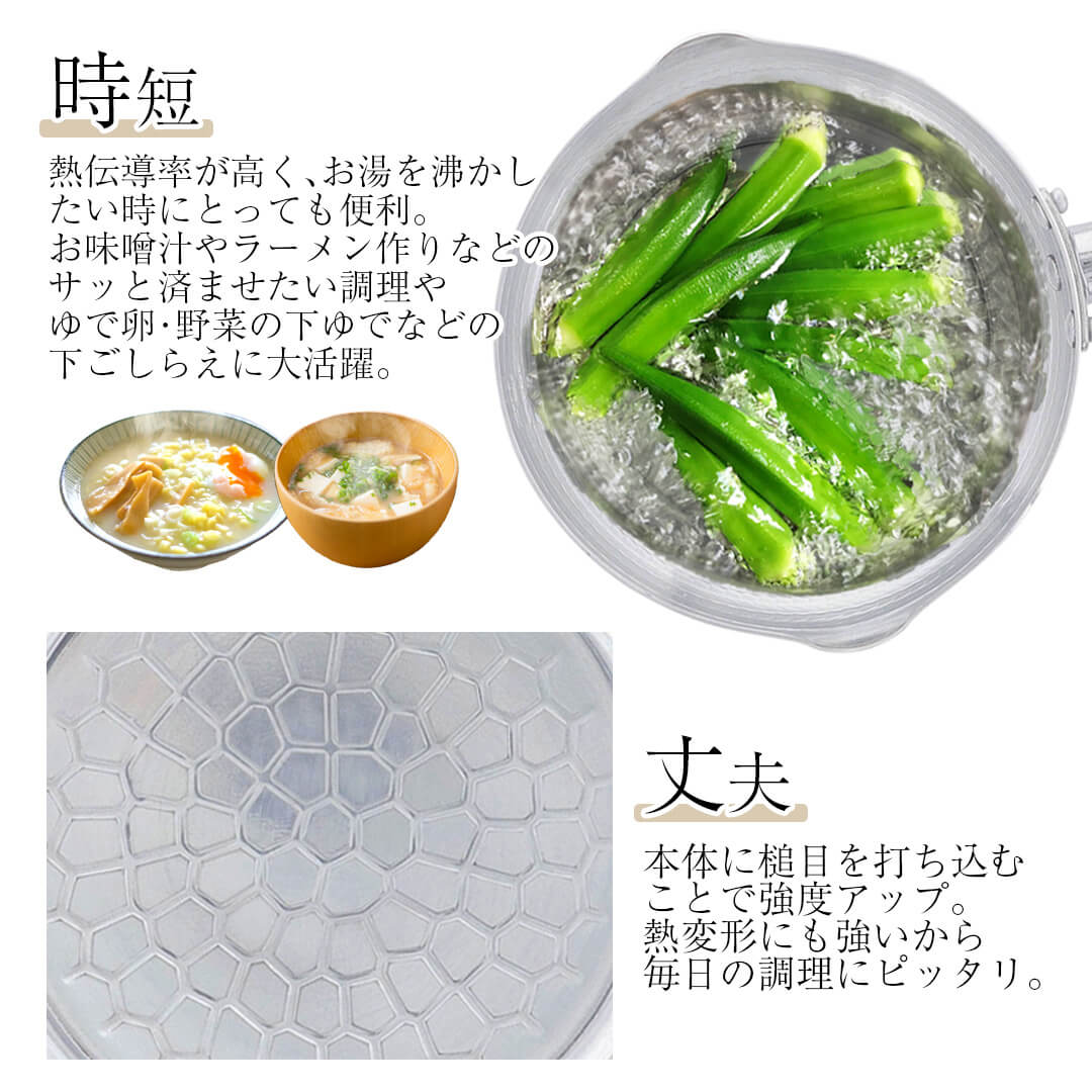 時短・丈夫
