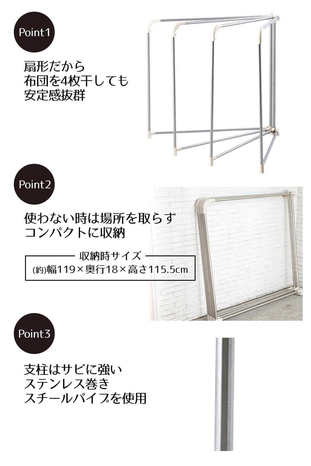 安定感抜群・コンパクト収納・錆びに強い