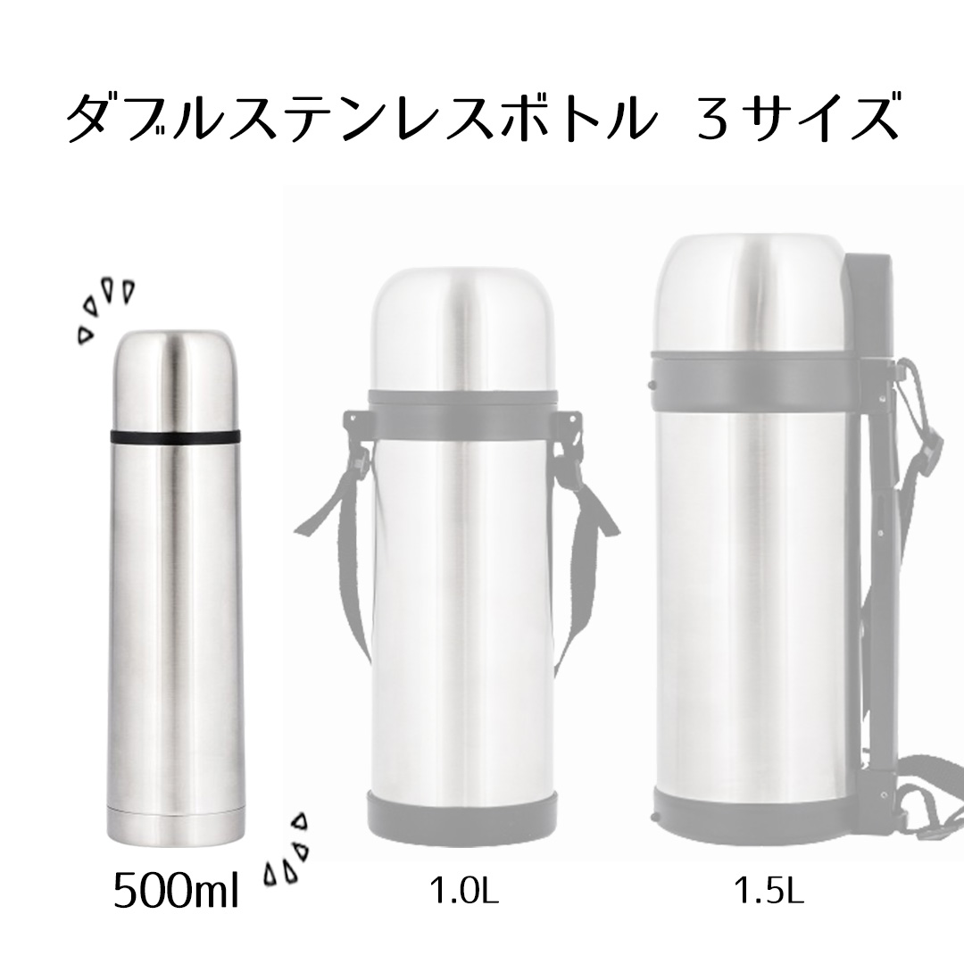 すいとう 水筒 スリムボトル すいとう マグボトル ダブルステンレス ボトル