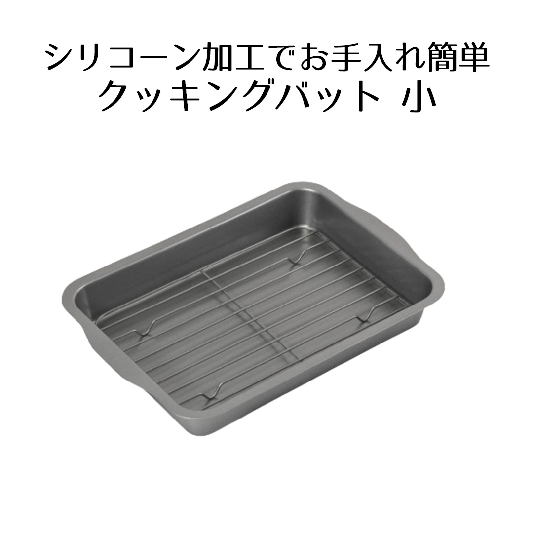 クッキングバット大