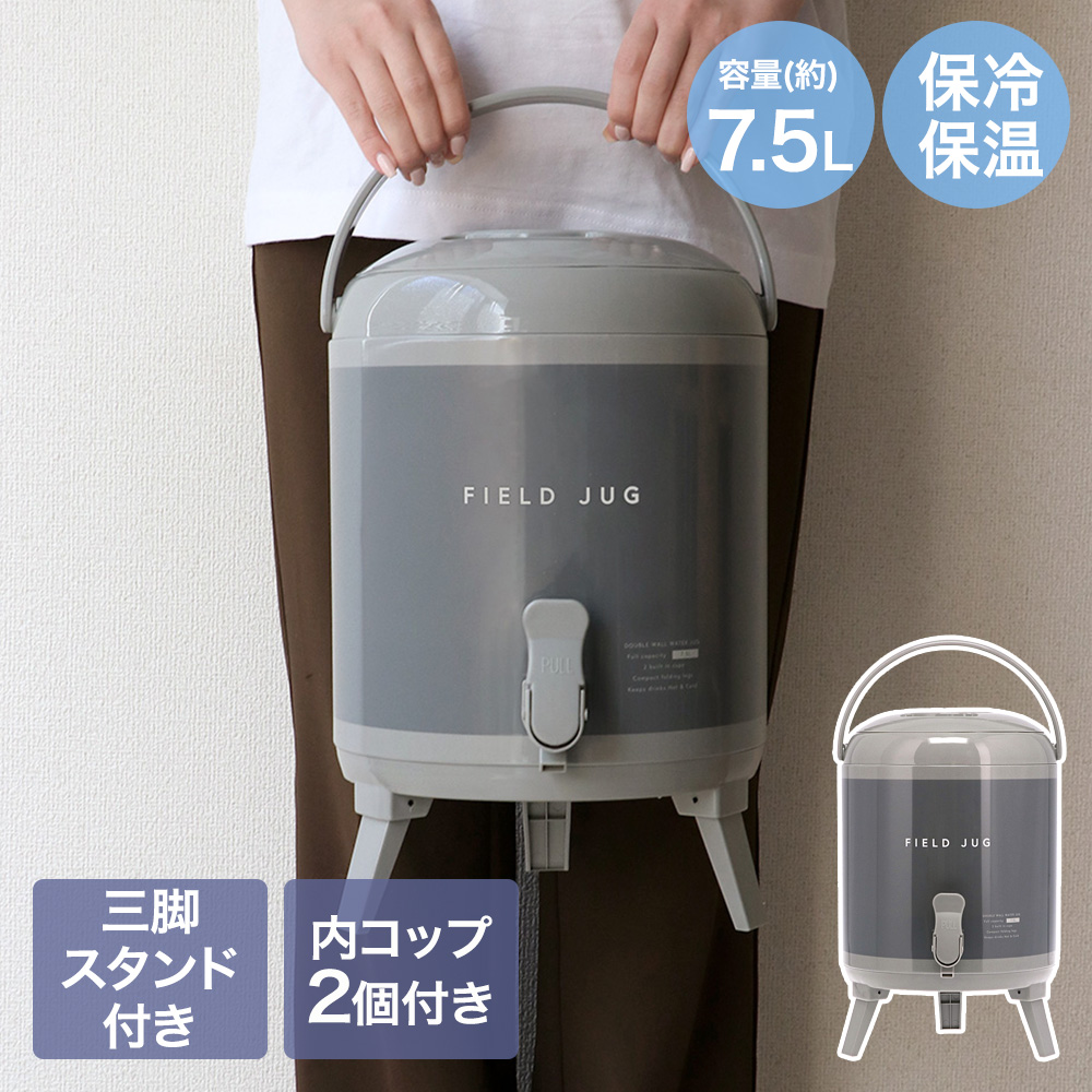 Cold&Hot ウォータージャグ コップ2個付き 7.5L NQ-0452 | ベストコ 