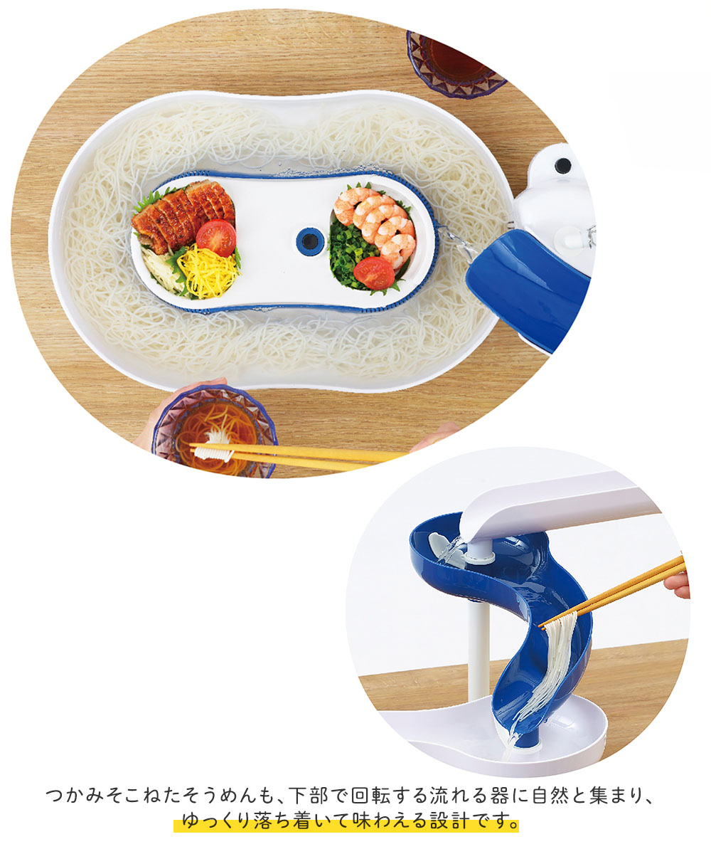 ウォータースライダー そうめん流し器 電池式 組立式 LD-281 | 素麺
