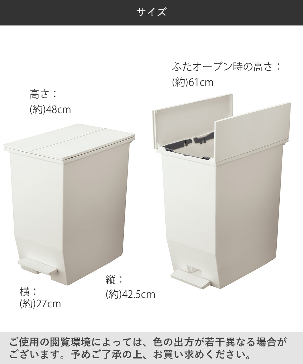 【定価¥2つで¥9,460】45L ゴミ箱 白 SOLOW ゴミ箱 45L ペダル 両開き 日本製 2個セット ホワイト SOLOW ソロウ