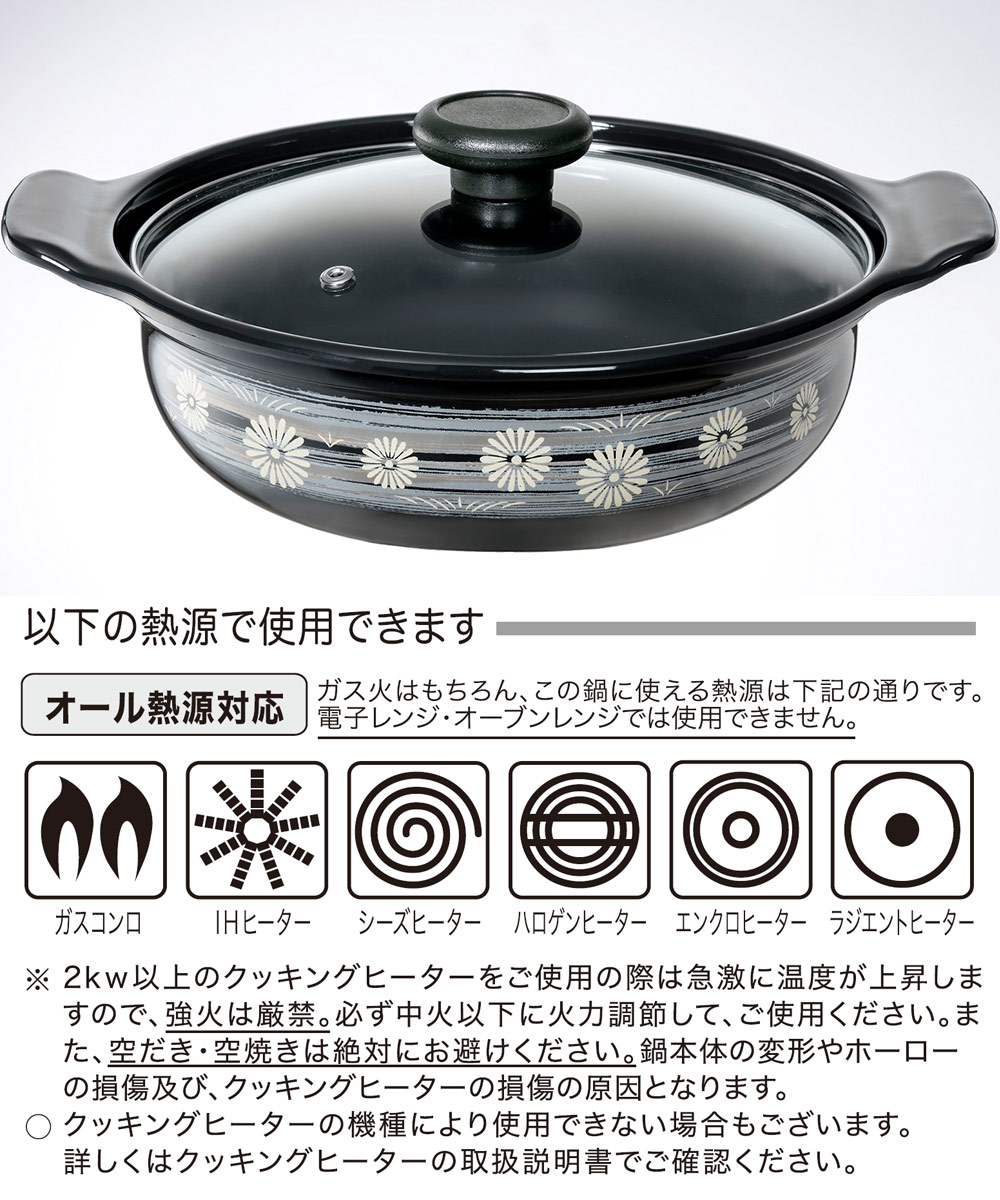 卓上鍋 ホーローあじわい鍋 飛鳥 21cm 2.2L HA-A21 高木金属 | 琺瑯