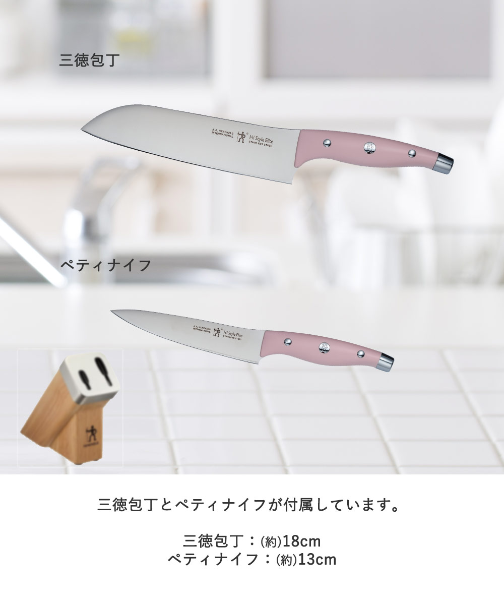 ヘンケルス 包丁研ぎ セルフシャープニング ナイフブロック