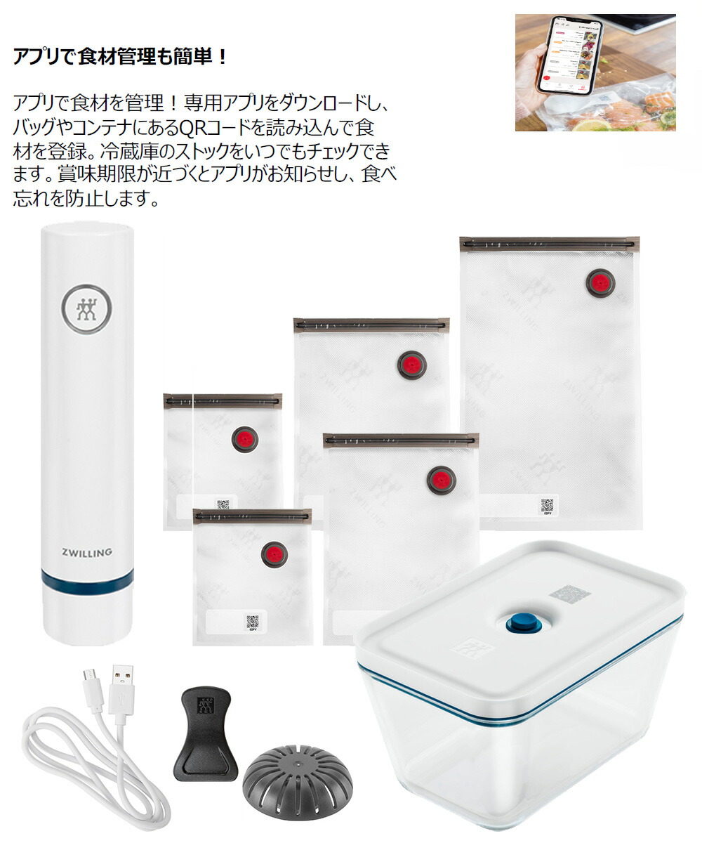 真空パック機 袋 保存容器 スターターセット ガラスコンテナ