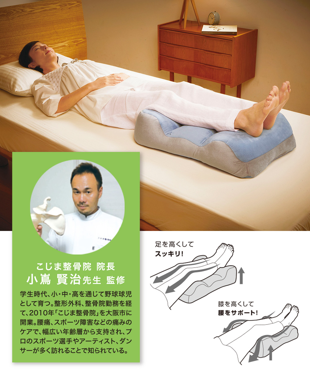 腰痛対策 クッション のびのび 腰痛 対策 脚クッション スモーキーブルー コジット 足まくら 足枕 寝返り 寝具 睡眠 就寝 むくみ ベット  ベッド 寝室 足元 :D659:ENICY 通販 